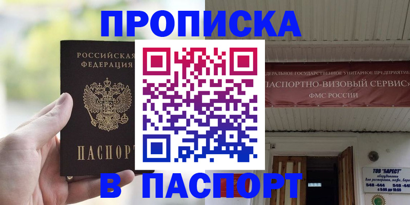 пропишу в квартире в Рыбном